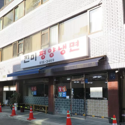 Jinmi Pyeongyang Naengmyeon, photo 2
