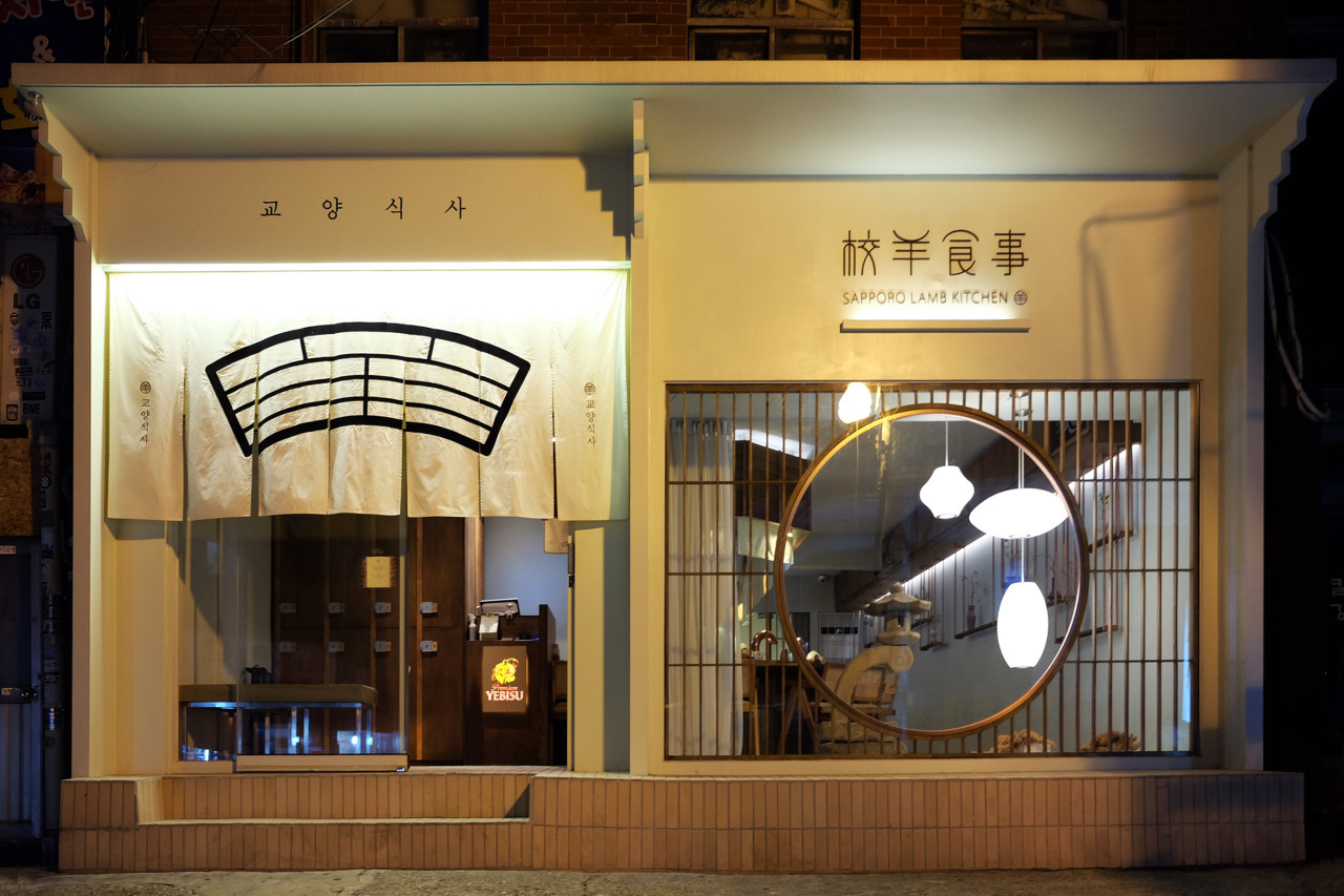Kyoyang Siksa, photo 4