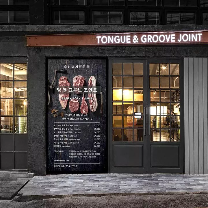 Tongue & Groove Joint, photo 1
