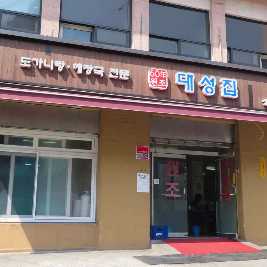 Daesungjip, photo 3