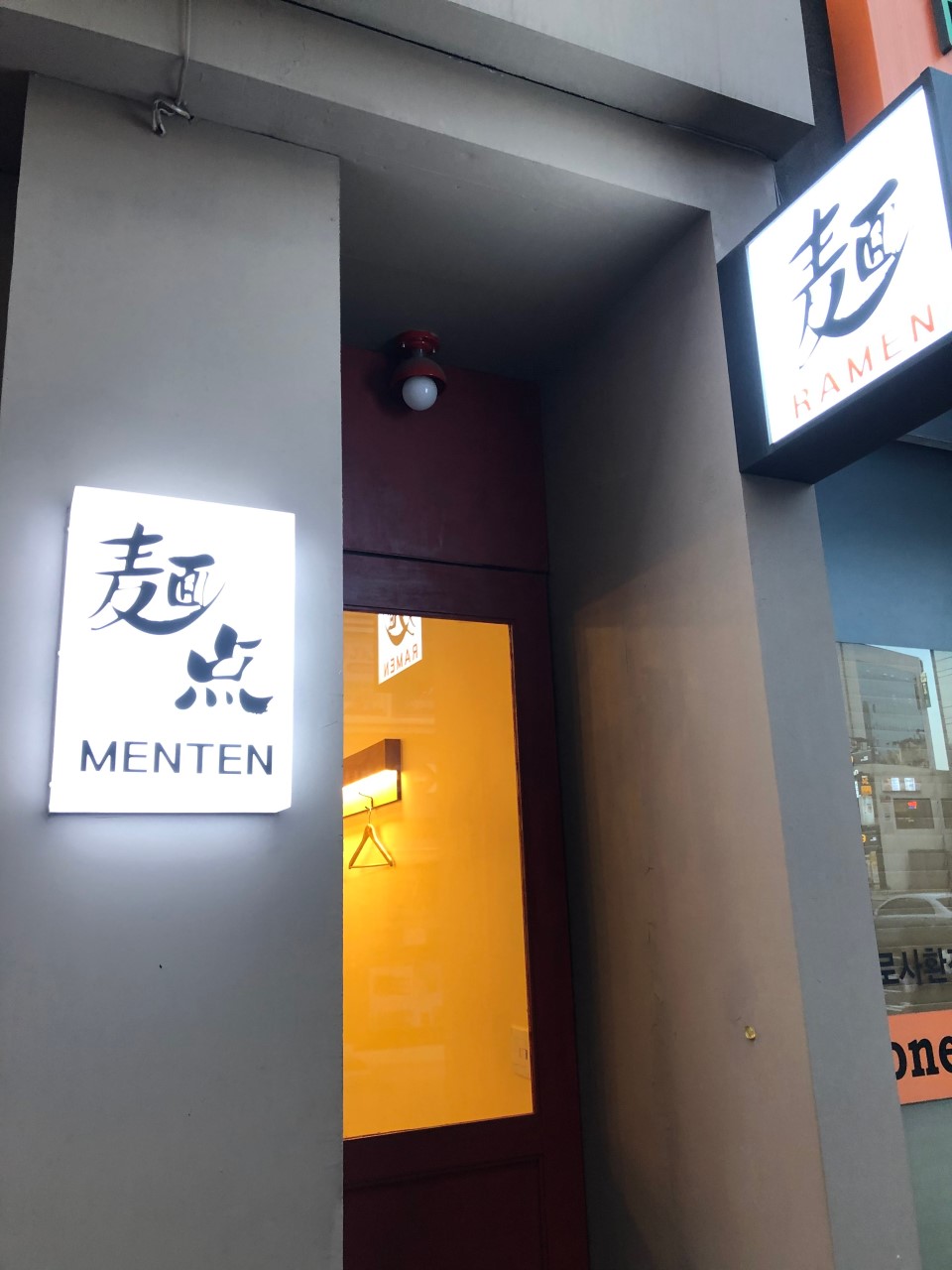 Menten, photo 1