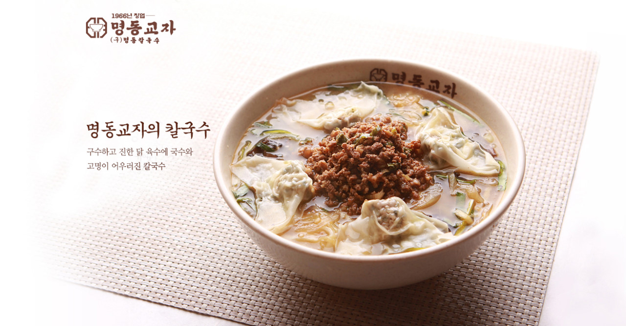 Myeongdong Gyoja, photo 2