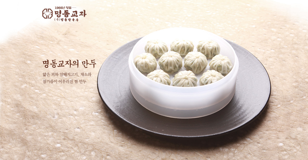 Myeongdong Gyoja, photo 3