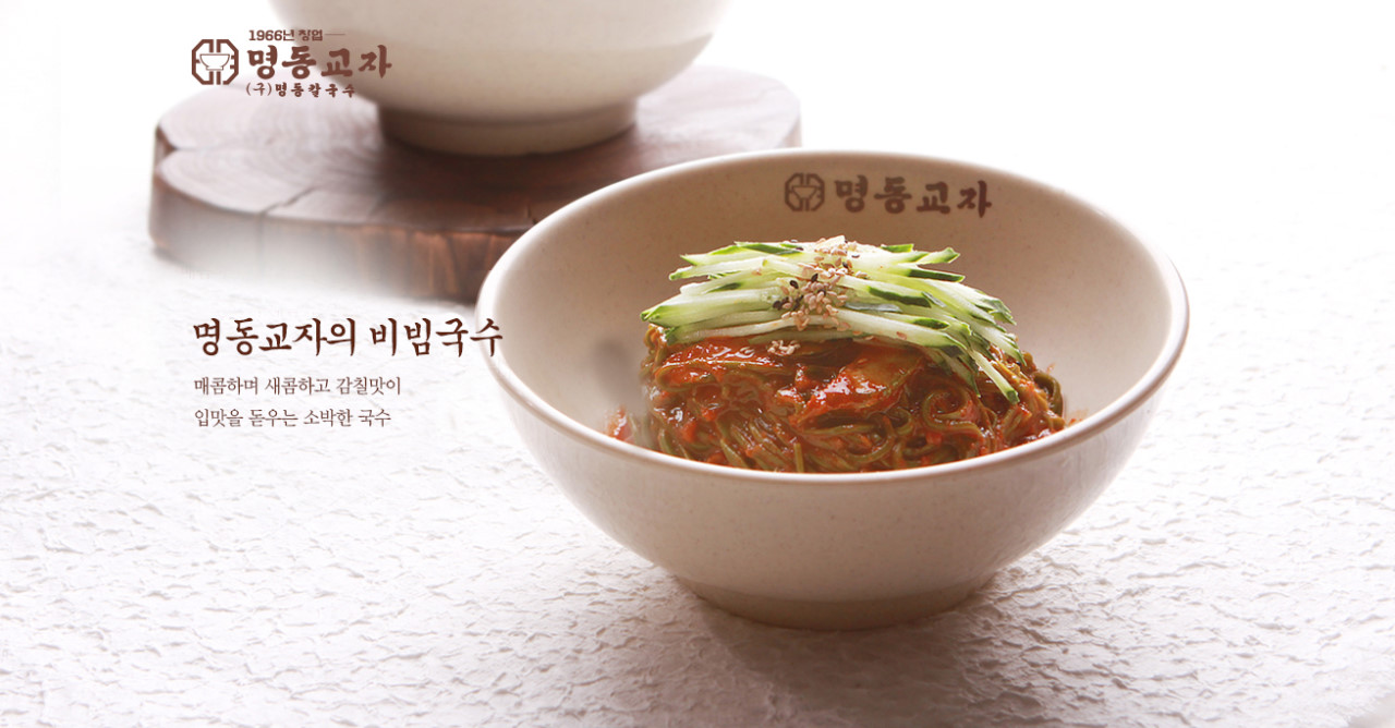 Myeongdong Gyoja, photo 4