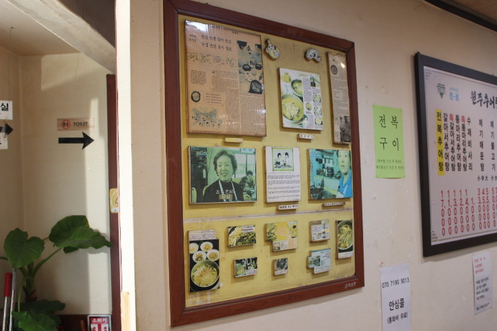 Wonju Chueotang, photo 2