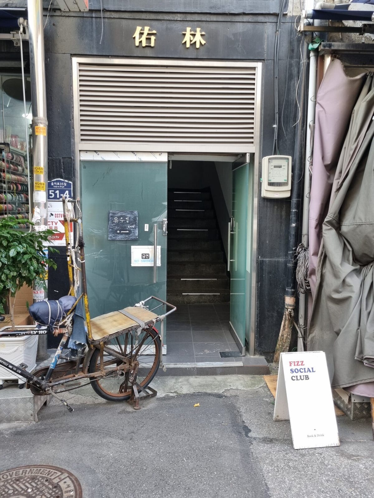 Fizz Social Club, photo 2