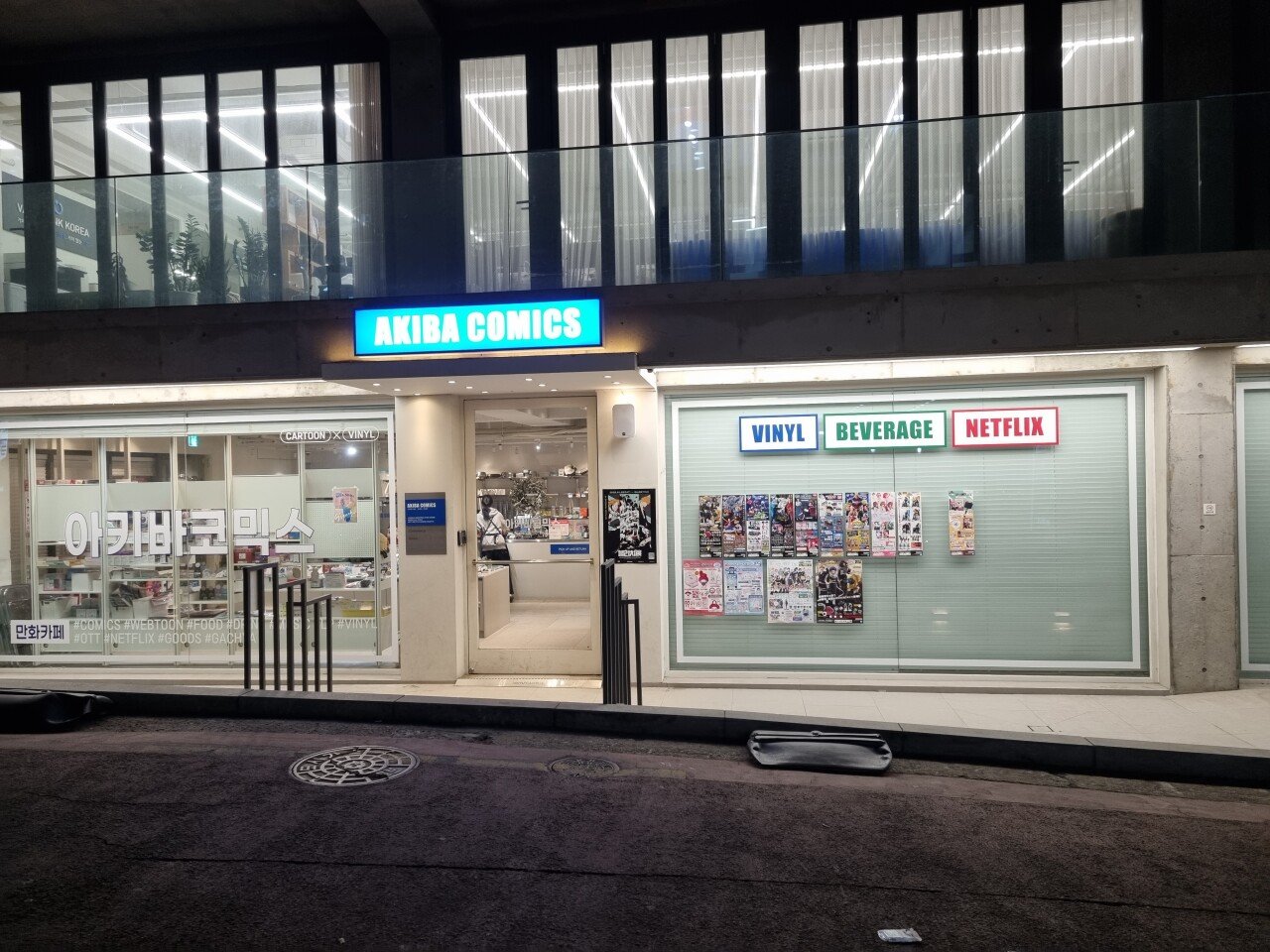 Akiba Comics, photo 1