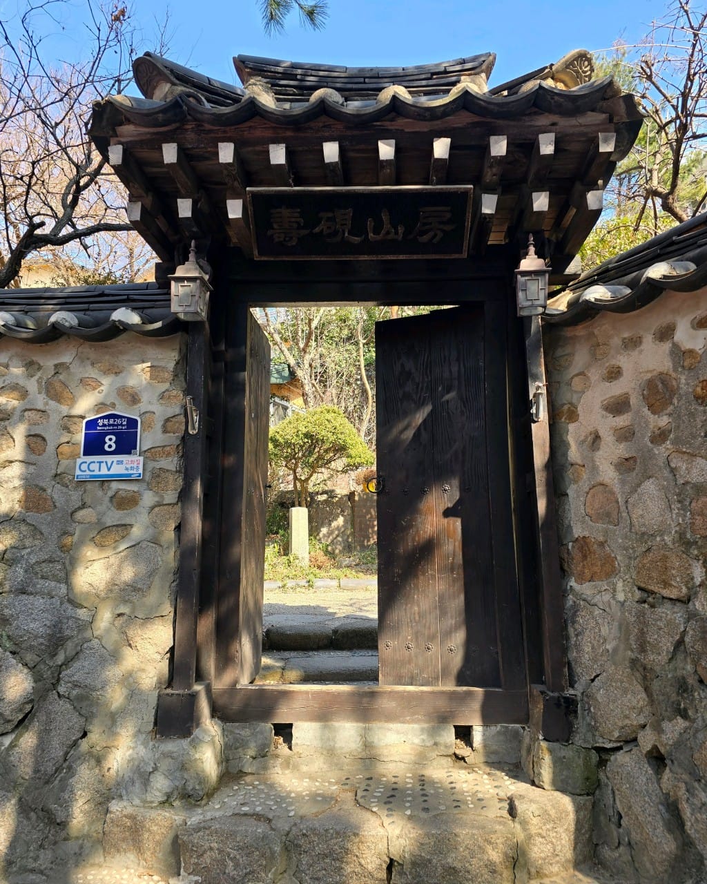 Suyeonsanbang, photo 1