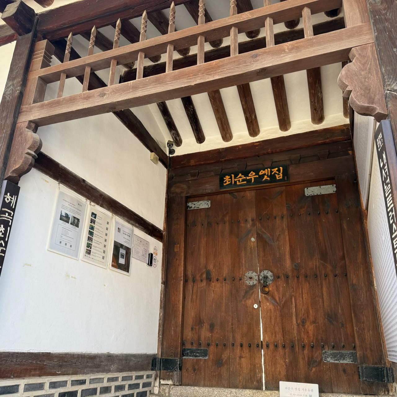 Choi Sunu's Old House, photo 4