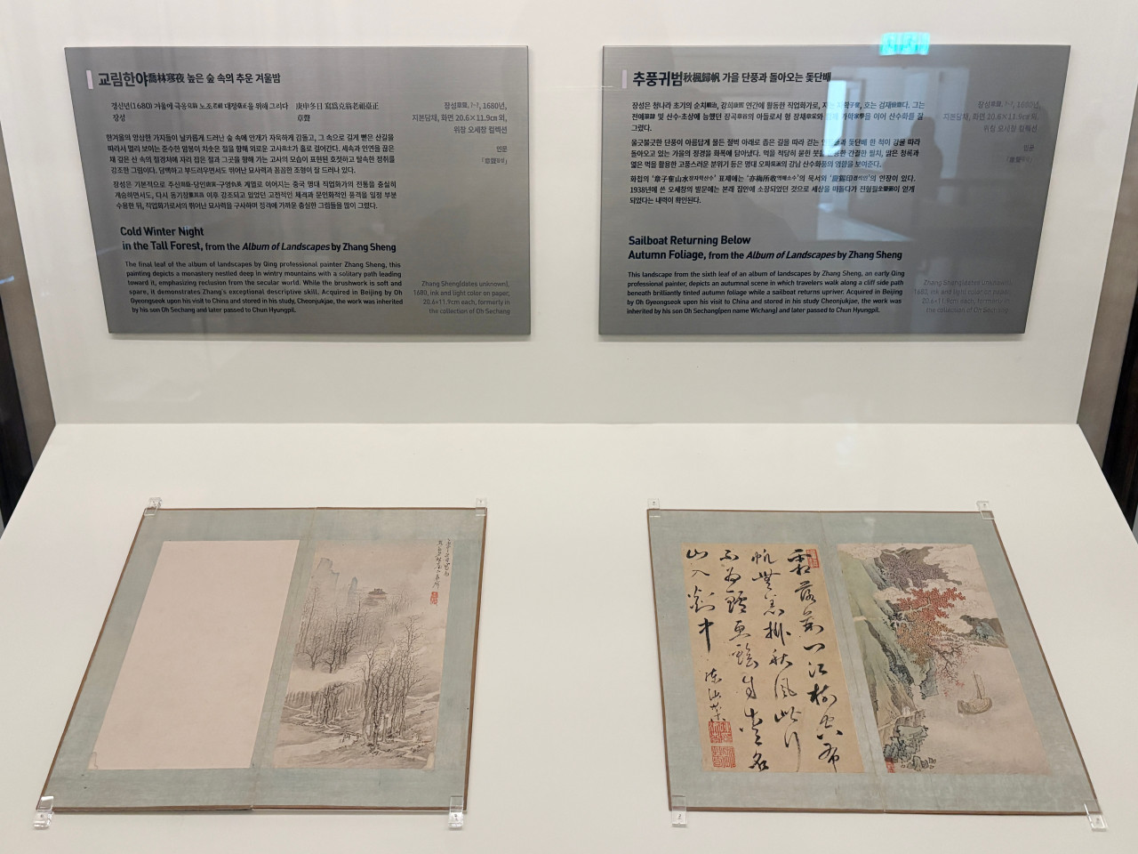 Kansong Art Museum, photo 2
